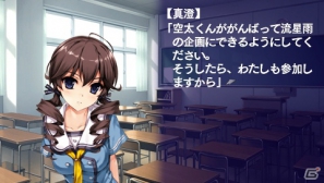 【アルケミストギャルゲー特集】仲間たちと力を合わせて空を飛ぶことを目指す学園青春アドベンチャー「水平線まで何マイル？ -ORIGINAL FLIGHT-」をがっつり紹介！の画像152