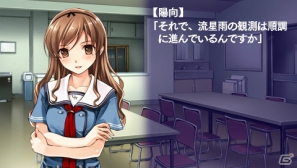 【アルケミストギャルゲー特集】仲間たちと力を合わせて空を飛ぶことを目指す学園青春アドベンチャー「水平線まで何マイル？ -ORIGINAL FLIGHT-」をがっつり紹介！の画像157