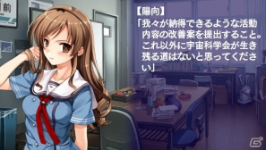 【アルケミストギャルゲー特集】仲間たちと力を合わせて空を飛ぶことを目指す学園青春アドベンチャー「水平線まで何マイル？ -ORIGINAL FLIGHT-」をがっつり紹介！の画像50