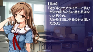【アルケミストギャルゲー特集】仲間たちと力を合わせて空を飛ぶことを目指す学園青春アドベンチャー「水平線まで何マイル？ -ORIGINAL FLIGHT-」をがっつり紹介！の画像74