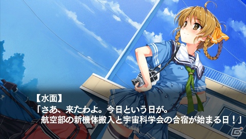 【アルケミストギャルゲー特集】仲間たちと力を合わせて空を飛ぶことを目指す学園青春アドベンチャー「水平線まで何マイル？ -ORIGINAL FLIGHT-」をがっつり紹介！の画像143