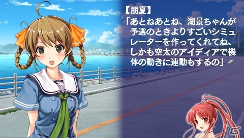 【アルケミストギャルゲー特集】仲間たちと力を合わせて空を飛ぶことを目指す学園青春アドベンチャー「水平線まで何マイル？ -ORIGINAL FLIGHT-」をがっつり紹介！の画像66