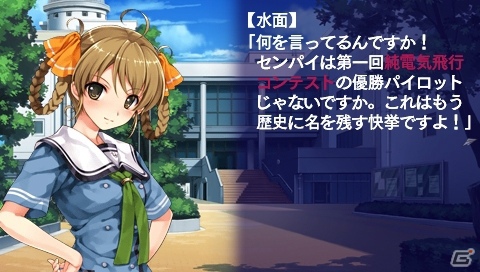 【アルケミストギャルゲー特集】仲間たちと力を合わせて空を飛ぶことを目指す学園青春アドベンチャー「水平線まで何マイル？ -ORIGINAL FLIGHT-」をがっつり紹介！の画像70