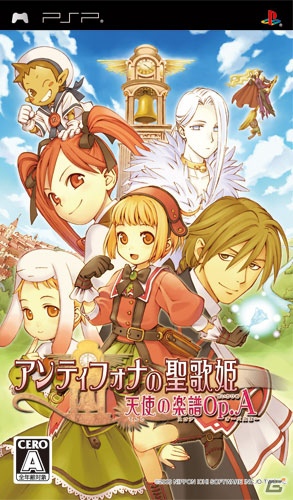 PSPダウンロード版「ファントム・ブレイブ」「ファントム・キングダム」「アンティフォナの聖歌姫」「クリミナルガールズ」が1月9日までの期間限定で値下げの画像3