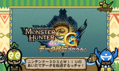 Wii U「モンスターハンター3（トライ）G HD Ver.」のダウンロード版の発売が12月27日に決定の画像4