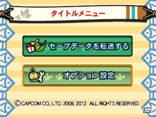 Wii U「モンスターハンター3（トライ）G HD Ver.」のダウンロード版の発売が12月27日に決定の画像5