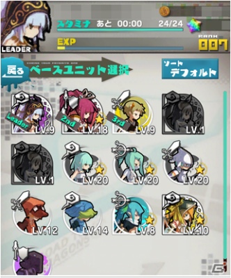 iOS「ロード・トゥ・ドラゴン」アップデートにてユニットのお気に入り登録機能などを追加実装！「進化pt」がもらえるクリスマスイベントも開始の画像1