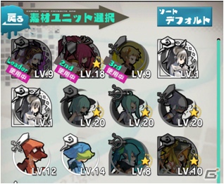 iOS「ロード・トゥ・ドラゴン」アップデートにてユニットのお気に入り登録機能などを追加実装！「進化pt」がもらえるクリスマスイベントも開始の画像3