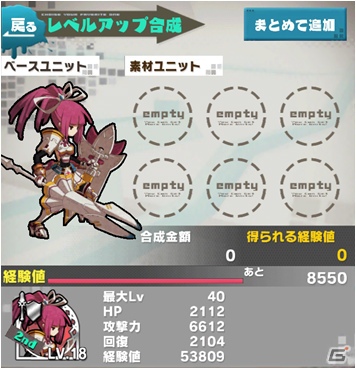 iOS「ロード・トゥ・ドラゴン」アップデートにてユニットのお気に入り登録機能などを追加実装！「進化pt」がもらえるクリスマスイベントも開始の画像4