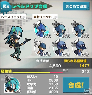 iOS「ロード・トゥ・ドラゴン」アップデートにてユニットのお気に入り登録機能などを追加実装！「進化pt」がもらえるクリスマスイベントも開始の画像5