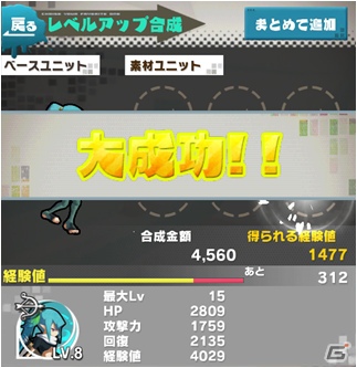 iOS「ロード・トゥ・ドラゴン」アップデートにてユニットのお気に入り登録機能などを追加実装！「進化pt」がもらえるクリスマスイベントも開始の画像6