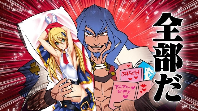 BLAZBLUEを応援するWEBラジオ「ぶるらじH(はいぱー)」第2回本編配信！AC「ブレイブルー クロノファンタズマ」バージョンアップ実施の画像4