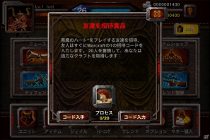 魔王の心臓を人間たちから守りきれ―iOS/Android用タワーディフェンス「デビルズハート」配信開始の画像26