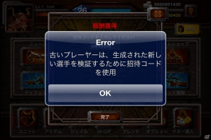 魔王の心臓を人間たちから守りきれ―iOS/Android用タワーディフェンス「デビルズハート」配信開始の画像28
