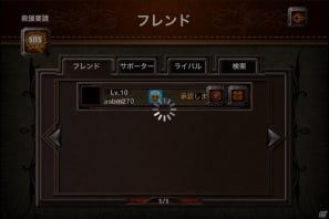 魔王の心臓を人間たちから守りきれ―iOS/Android用タワーディフェンス「デビルズハート」配信開始の画像30