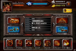 魔王の心臓を人間たちから守りきれ―iOS/Android用タワーディフェンス「デビルズハート」配信開始の画像31