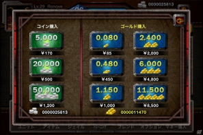 魔王の心臓を人間たちから守りきれ―iOS/Android用タワーディフェンス「デビルズハート」配信開始の画像32