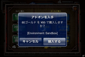 魔王の心臓を人間たちから守りきれ―iOS/Android用タワーディフェンス「デビルズハート」配信開始の画像33