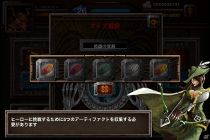 魔王の心臓を人間たちから守りきれ―iOS/Android用タワーディフェンス「デビルズハート」配信開始の画像4