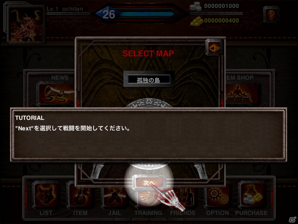 魔王の心臓を人間たちから守りきれ―iOS/Android用タワーディフェンス「デビルズハート」配信開始の画像15