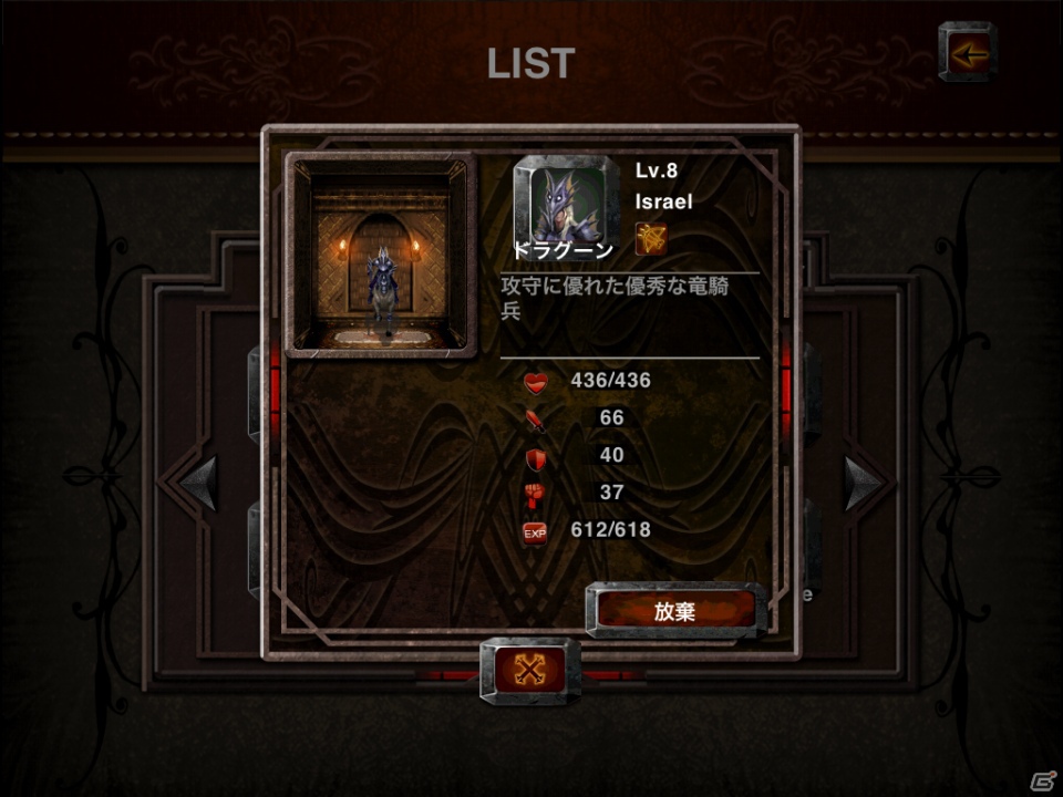 魔王の心臓を人間たちから守りきれ―iOS/Android用タワーディフェンス「デビルズハート」配信開始の画像17