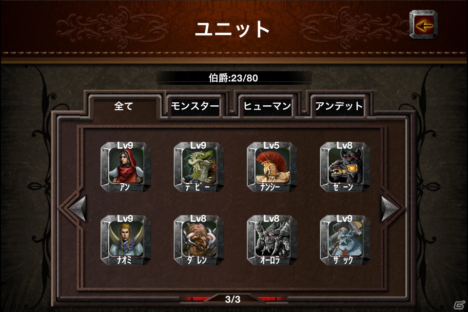 魔王の心臓を人間たちから守りきれ―iOS/Android用タワーディフェンス「デビルズハート」配信開始の画像2