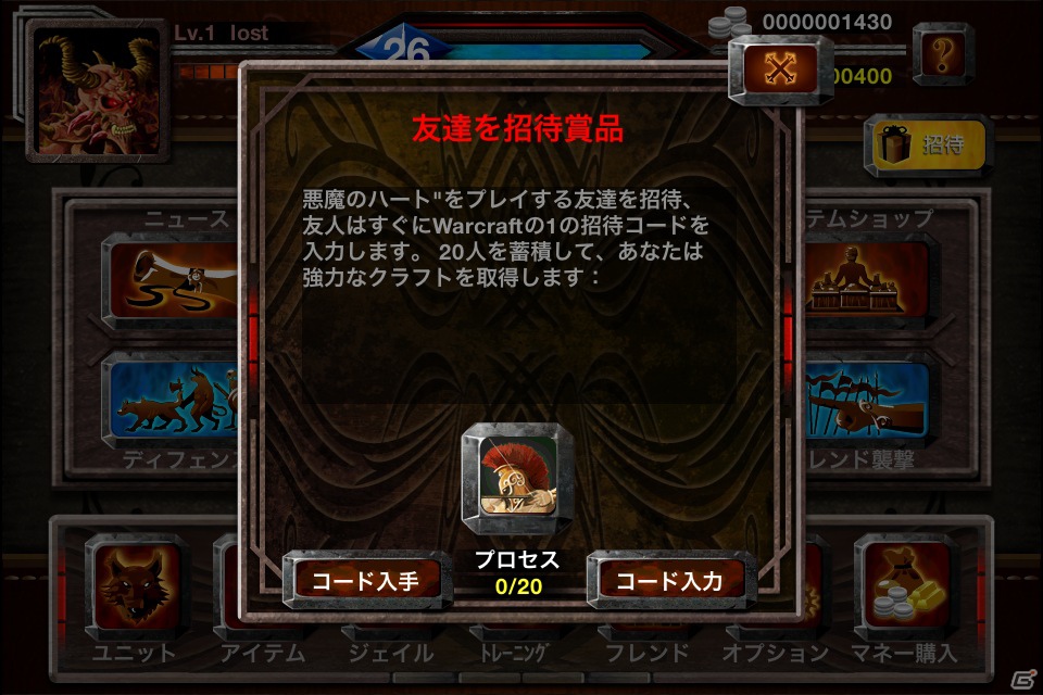 魔王の心臓を人間たちから守りきれ―iOS/Android用タワーディフェンス「デビルズハート」配信開始の画像26