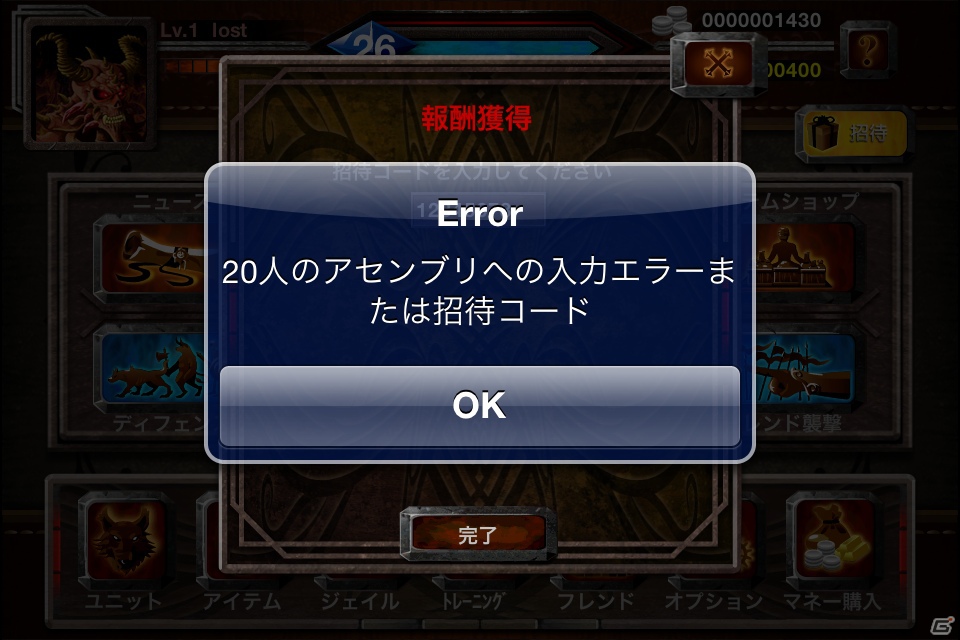 魔王の心臓を人間たちから守りきれ―iOS/Android用タワーディフェンス「デビルズハート」配信開始の画像27