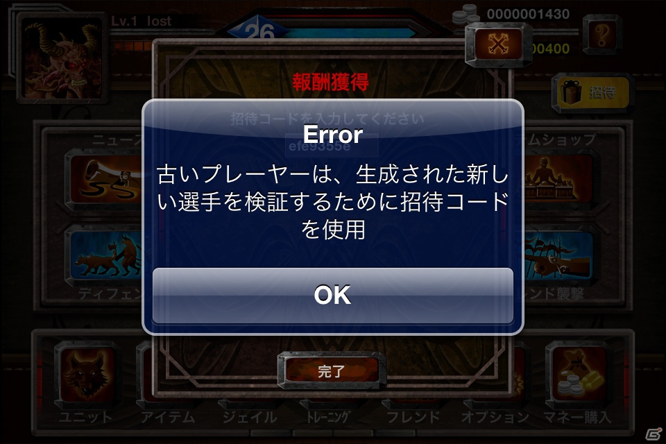 魔王の心臓を人間たちから守りきれ―iOS/Android用タワーディフェンス「デビルズハート」配信開始の画像28
