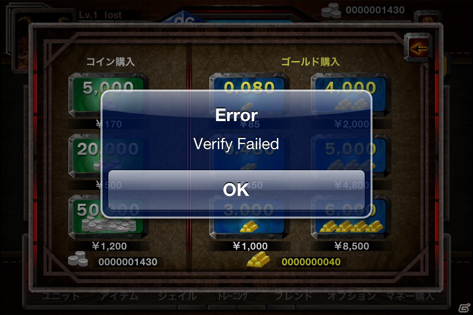 魔王の心臓を人間たちから守りきれ―iOS/Android用タワーディフェンス「デビルズハート」配信開始の画像29