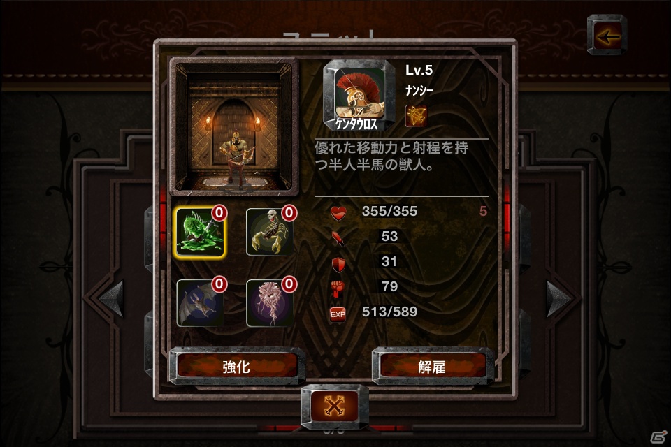 魔王の心臓を人間たちから守りきれ―iOS/Android用タワーディフェンス「デビルズハート」配信開始の画像3