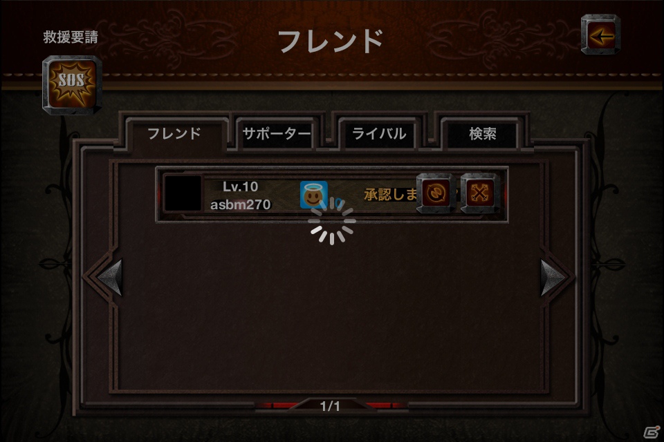魔王の心臓を人間たちから守りきれ―iOS/Android用タワーディフェンス「デビルズハート」配信開始の画像30