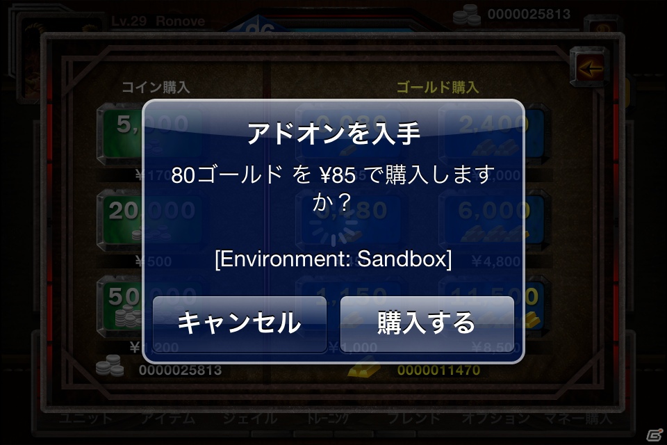 魔王の心臓を人間たちから守りきれ―iOS/Android用タワーディフェンス「デビルズハート」配信開始の画像33