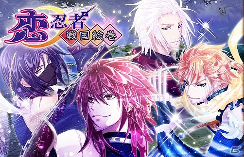 フィーチャーフォン版/スマートフォン版「恋忍者◎戦国絵巻★」が「mixi」にて配信開始の画像1