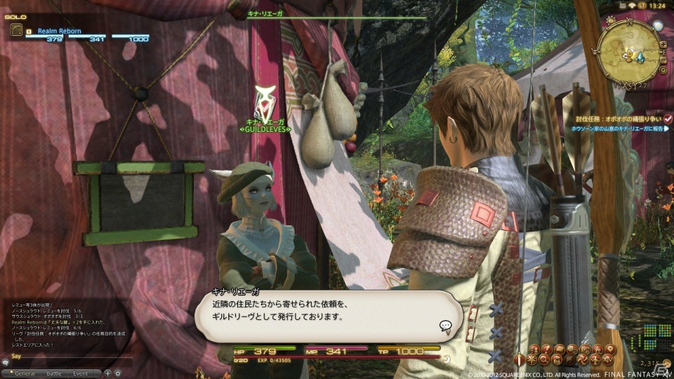 「ファイナルファンタジーXIV： 新生エオルゼア」αテストバージョンのギルドリーヴや、デュラハンなどと戦うパーティーバトル動画を公開の画像1