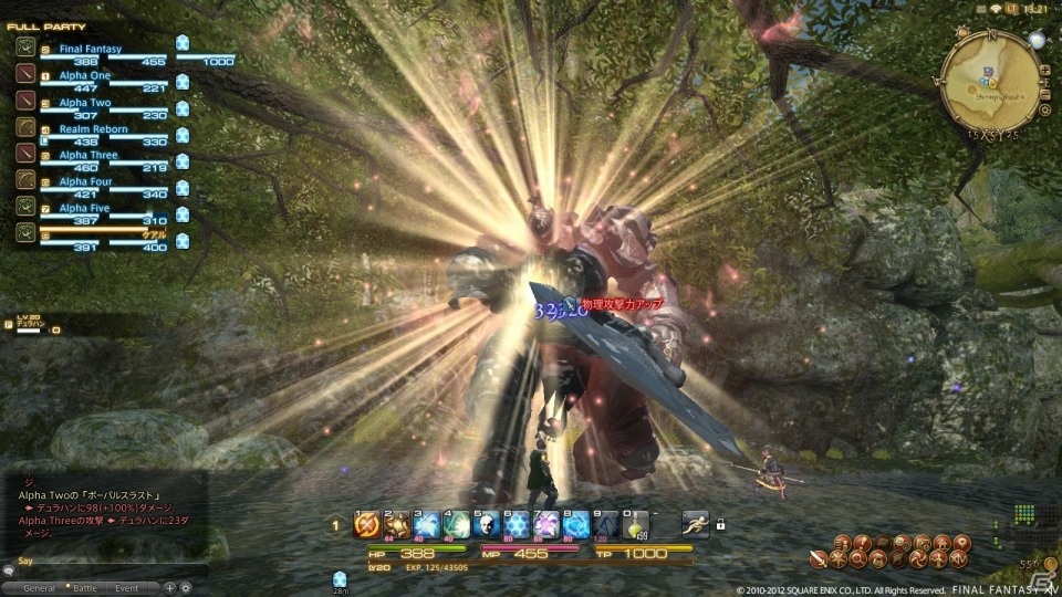 「ファイナルファンタジーXIV： 新生エオルゼア」αテストバージョンのギルドリーヴや、デュラハンなどと戦うパーティーバトル動画を公開の画像6