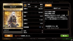 PS Vita「サムライ＆ドラゴンズ」コラボ魔獣カードがラインナップされた「スペシャルコラボ2012 リバイバルパック」を12月26日より配信の画像1