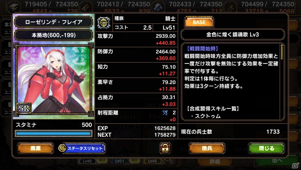 PS Vita「サムライ＆ドラゴンズ」コラボ魔獣カードがラインナップされた「スペシャルコラボ2012 リバイバルパック」を12月26日より配信の画像3