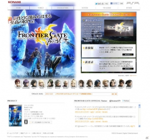 PSP「フロンティアゲート ブーストプラス」公式サイトがオープン！体験版が早くも配信開始＆トレイラーも公開の画像2