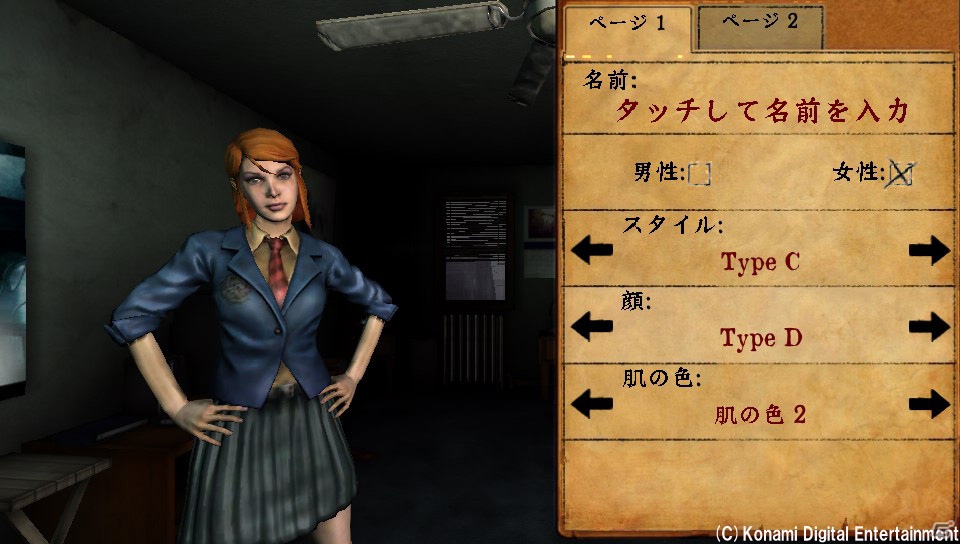 PS Vita「サイレントヒル ブック オブ メモリーズ」の体験版が本日12月20日より配信開始！シリーズ初の“好戦的”なスピンオフ作品を体感しようの画像1