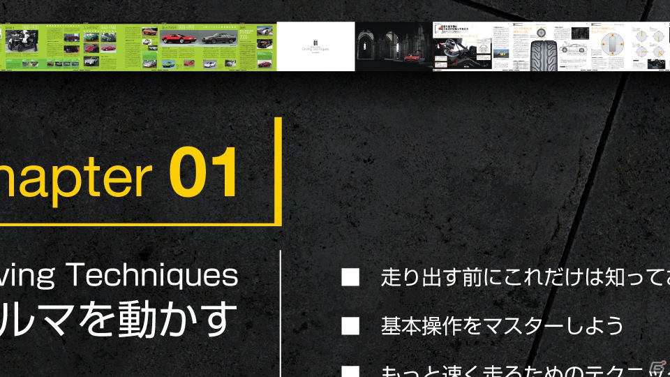 グランツーリスモシリーズが2012年12月23日で国内発売15周年！「グランツーリスモ マガジン Apex2012」の無料配信やイベントを開催の画像5