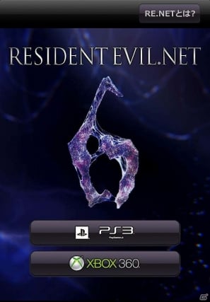 PS3/Xbox 360「バイオハザード6」ゲーム連動型WEBサービス「RESIDENT EVIL.NET」にてログインボーナス増量キャンペーンが実施決定！EX3コスチュームも公開の画像8