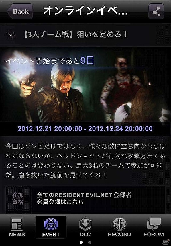 PS3/Xbox 360「バイオハザード6」ゲーム連動型WEBサービス「RESIDENT EVIL.NET」にてログインボーナス増量キャンペーンが実施決定！EX3コスチュームも公開の画像9