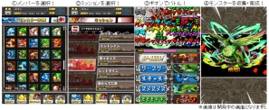 iOS「ギオン大戦」12月20日より正式サービス開始―ギオン（擬音）を武器にモンスターと戦おうの画像1