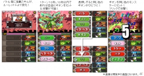 iOS「ギオン大戦」12月20日より正式サービス開始―ギオン（擬音）を武器にモンスターと戦おうの画像2
