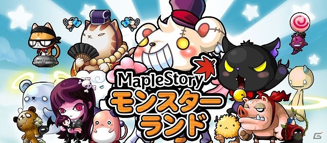愉快なメイプルストーリーのモンスターがカードゲームになって登場！Mobage「メイプルモンスターランド」正式サービス開始の画像1