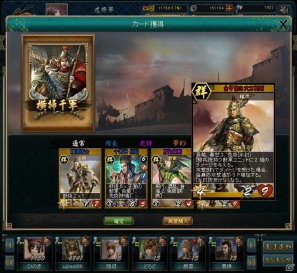 PC「三国志カードウォーズ」12月20日よりYahoo！Mobageにて正式サービススタートの画像3