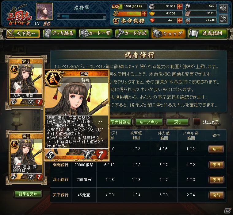 PC「三国志カードウォーズ」12月20日よりYahoo！Mobageにて正式サービススタートの画像2