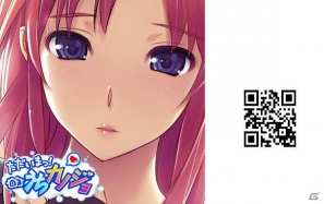 男性向け恋愛シミュレーション「ただいまっ!うちカノジョ」GREEにて配信開始―夢のようなシェアハウス生活を楽しもうの画像3