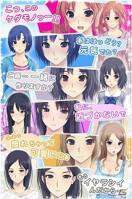 男性向け恋愛シミュレーション「ただいまっ!うちカノジョ」GREEにて配信開始―夢のようなシェアハウス生活を楽しもうの画像2